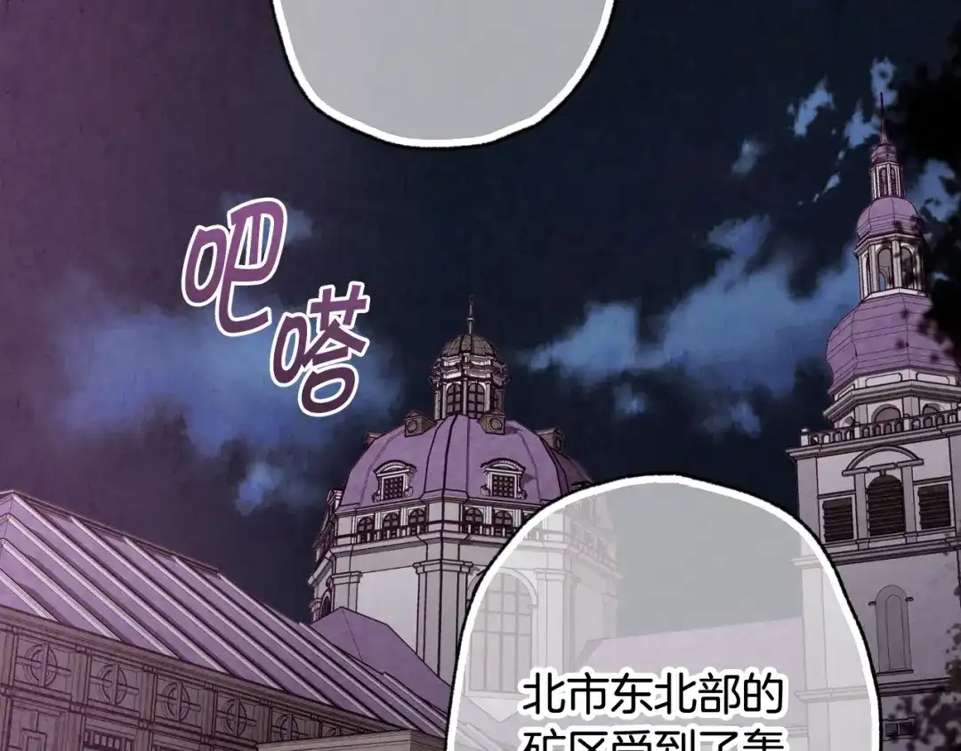 情人节之吻 第17话 未婚妻登场？ 第102页