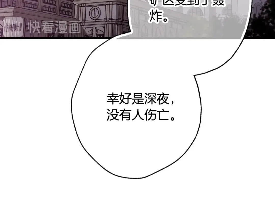情人节之吻 第17话 未婚妻登场？ 第103页