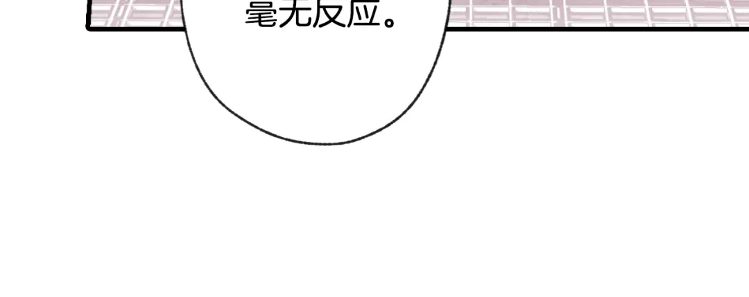 情人节之吻 第17话 未婚妻登场？ 第15页
