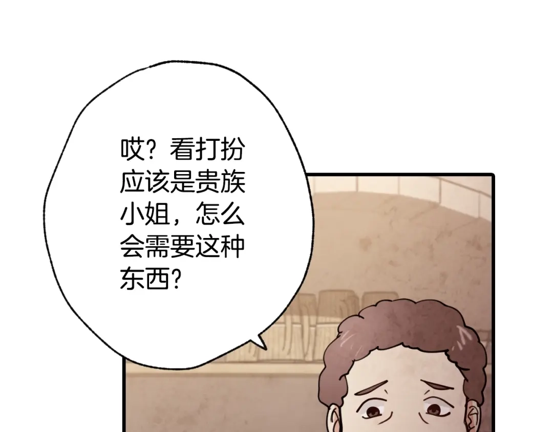 情人节之吻 第17话 未婚妻登场？ 第154页