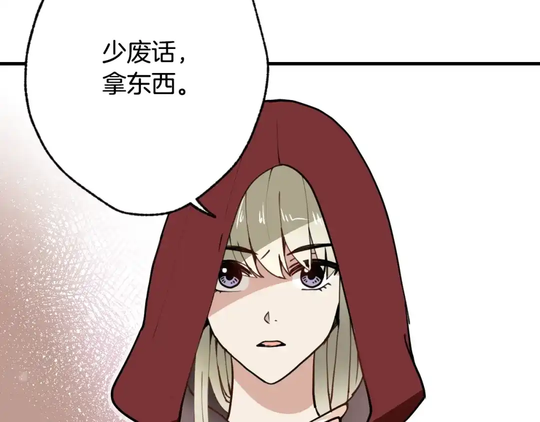 情人节之吻 第17话 未婚妻登场？ 第160页