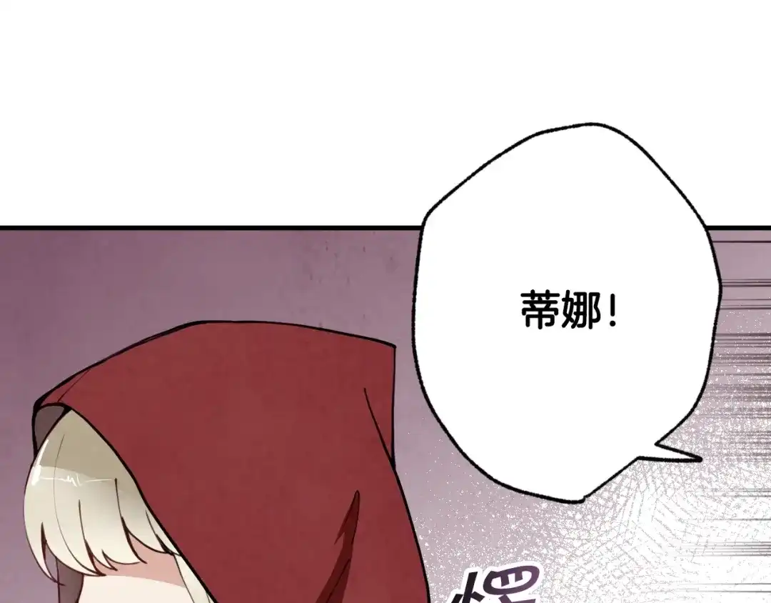 情人节之吻 第17话 未婚妻登场？ 第176页