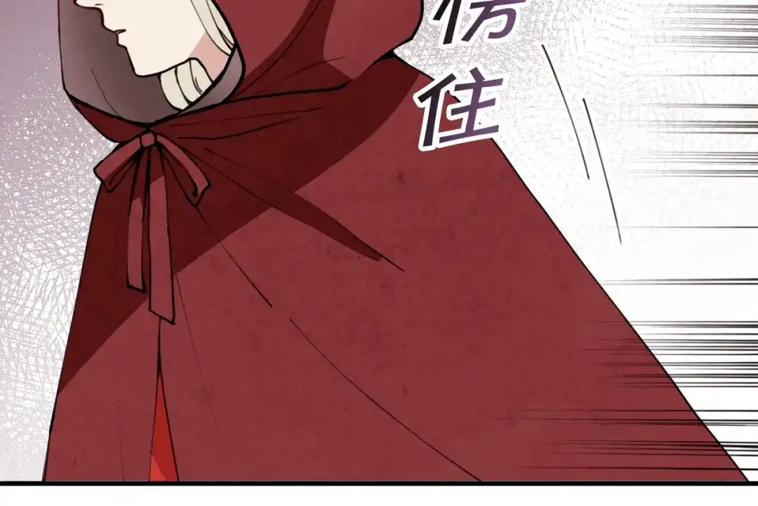 情人节之吻 第17话 未婚妻登场？ 第177页