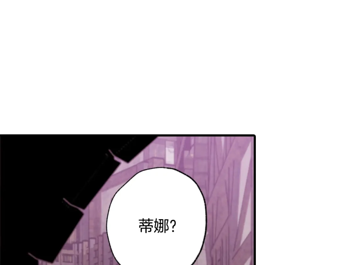 情人节之吻 第17话 未婚妻登场？ 第179页