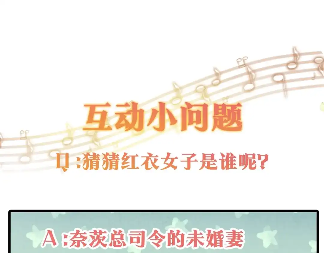 情人节之吻 第17话 未婚妻登场？ 第208页