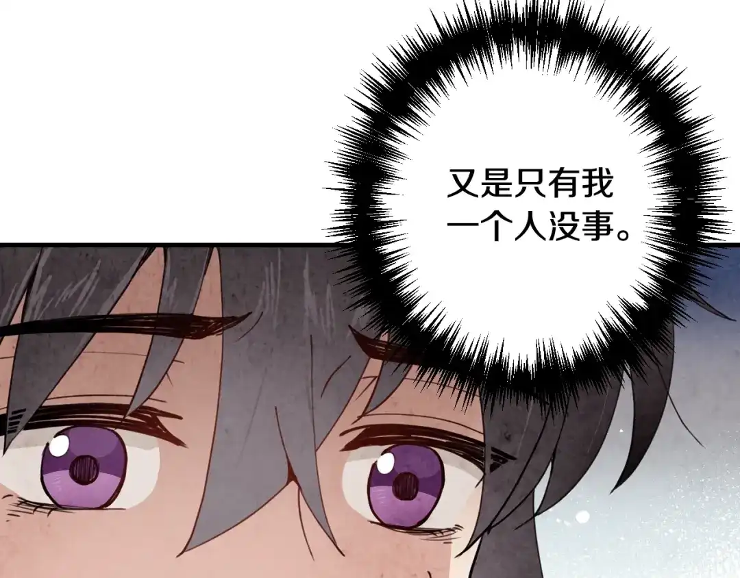 情人节之吻 第17话 未婚妻登场？ 第39页
