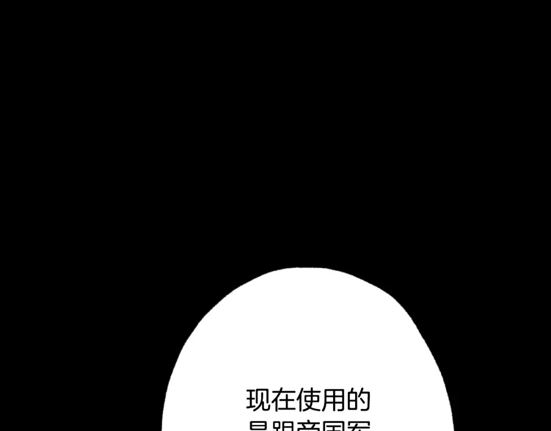 情人节之吻 第17话 未婚妻登场？ 第5页