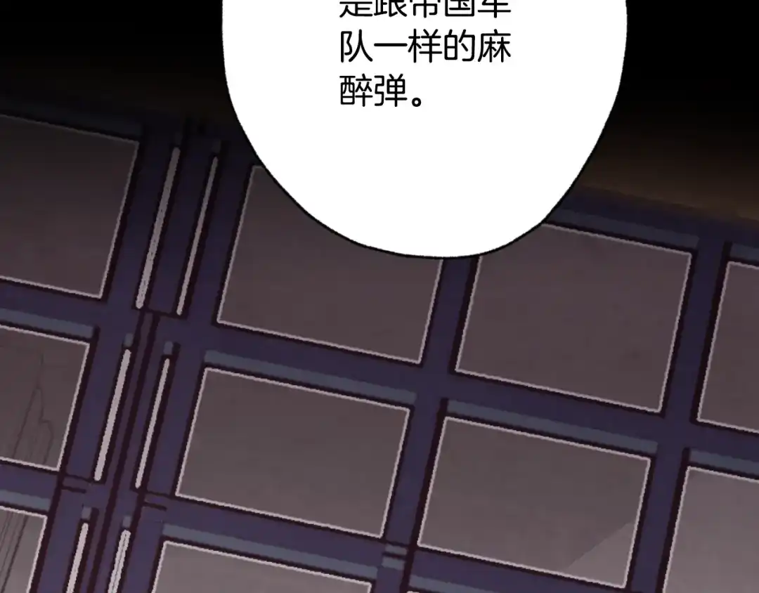 情人节之吻 第17话 未婚妻登场？ 第6页