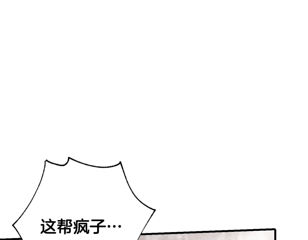 情人节之吻 第17话 未婚妻登场？ 第63页