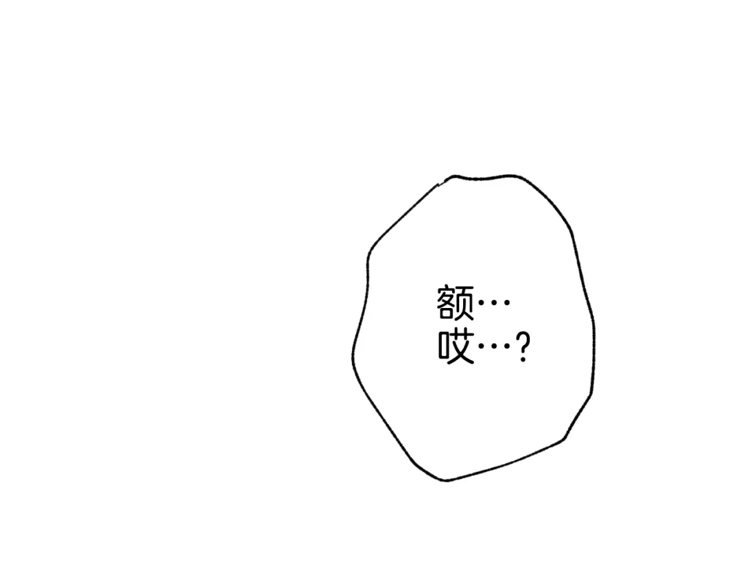 情人节之吻 第17话 未婚妻登场？ 第69页