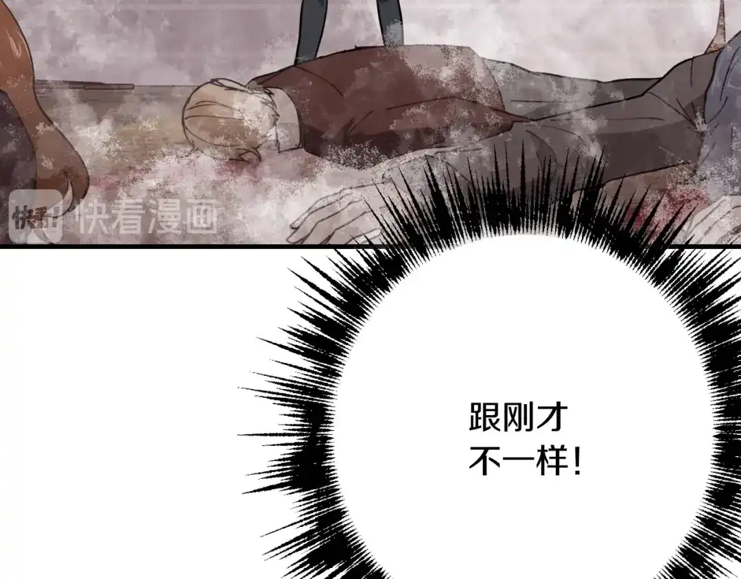 情人节之吻 第17话 未婚妻登场？ 第83页