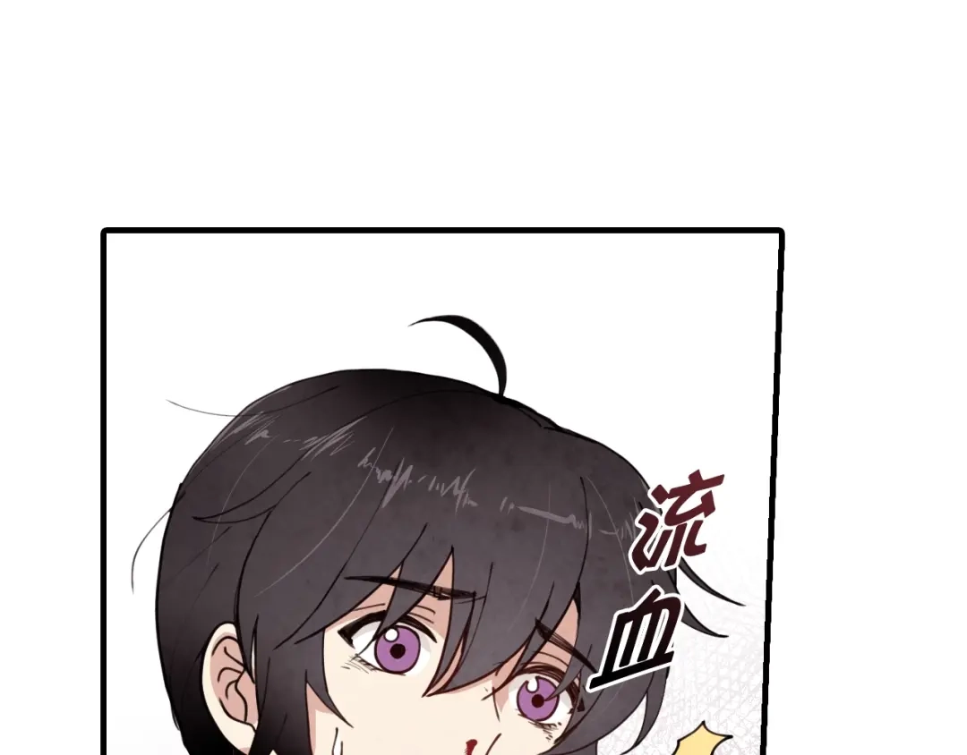 情人节之吻 第17话 未婚妻登场？ 第85页