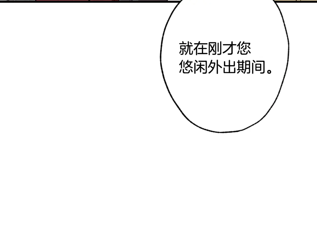 情人节之吻 第18话 替身 第119页