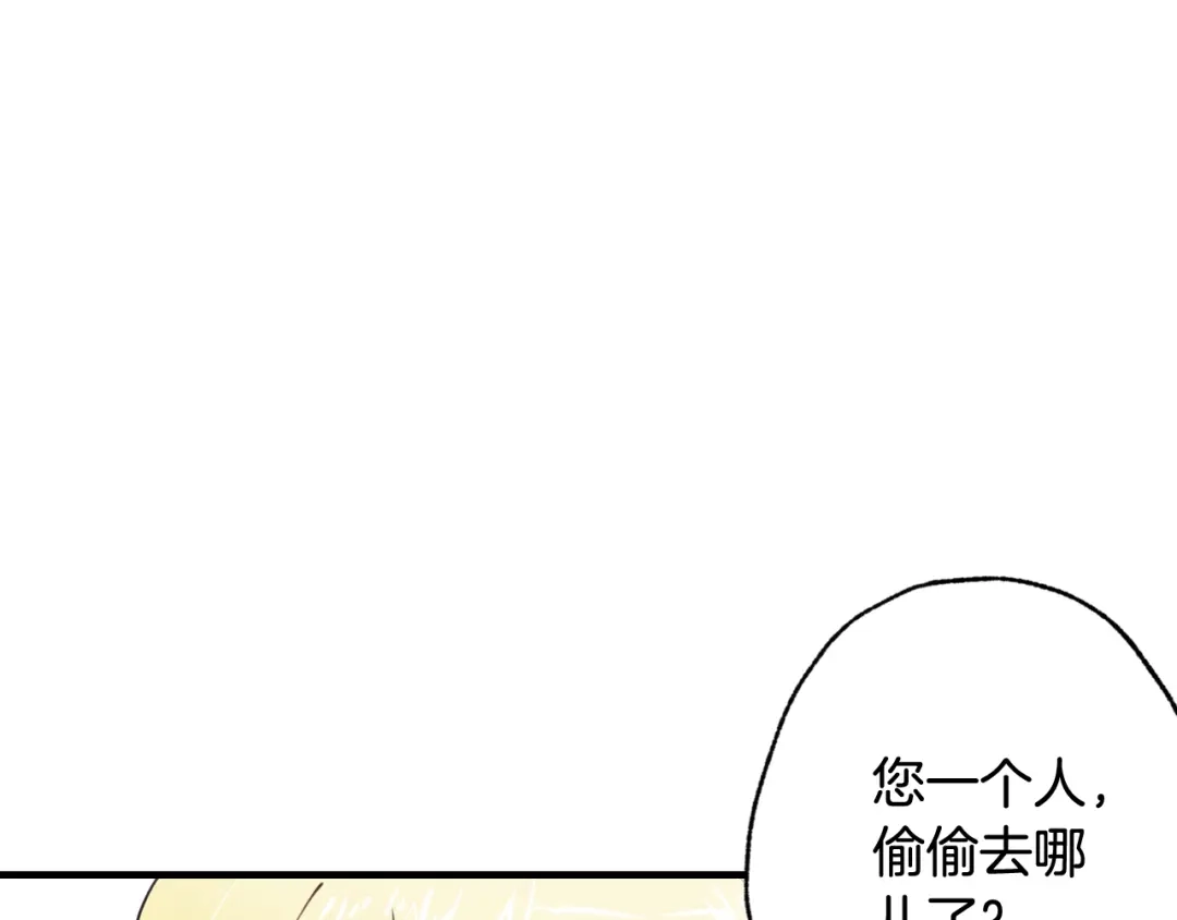 情人节之吻 第18话 替身 第120页