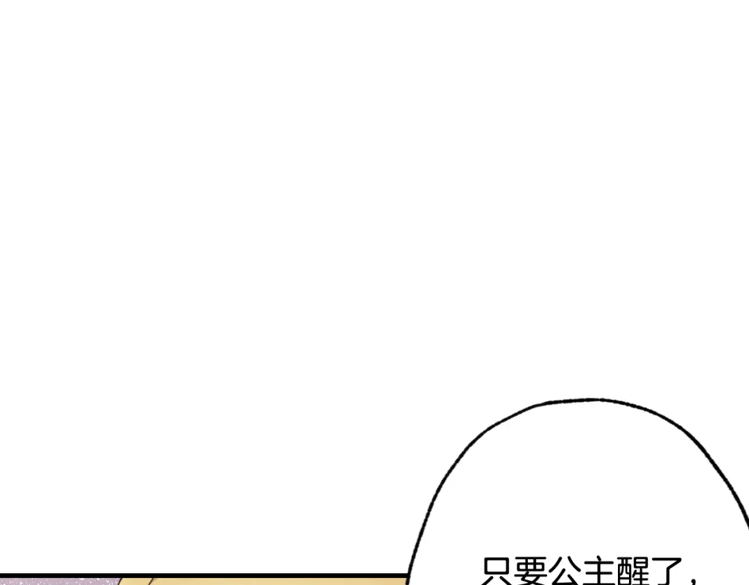 情人节之吻 第18话 替身 第135页