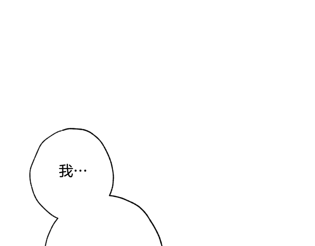 情人节之吻 第18话 替身 第138页