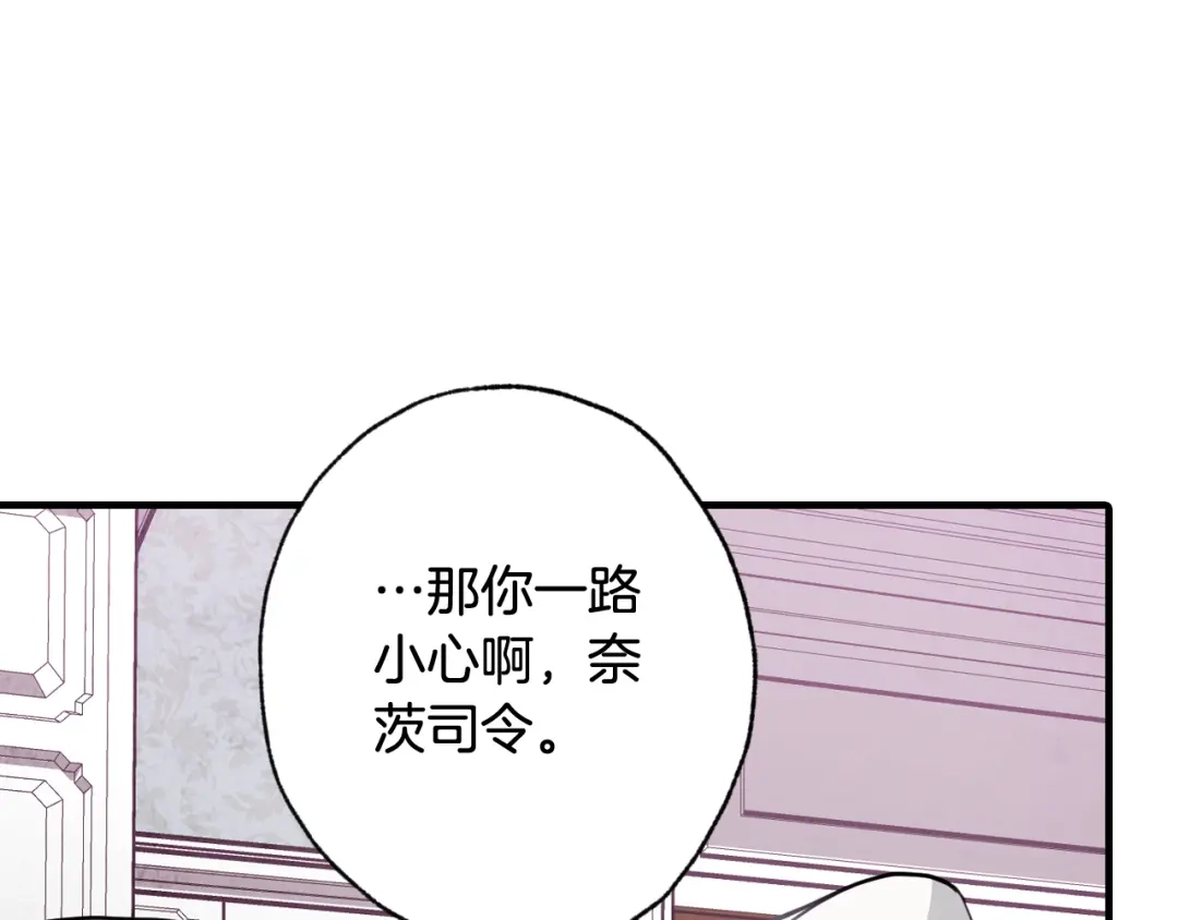 情人节之吻 第18话 替身 第160页