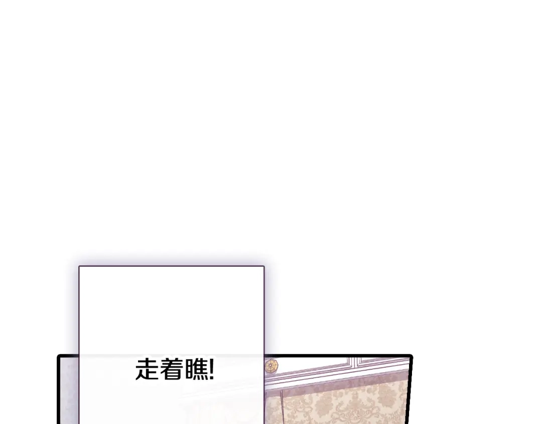 情人节之吻 第18话 替身 第192页