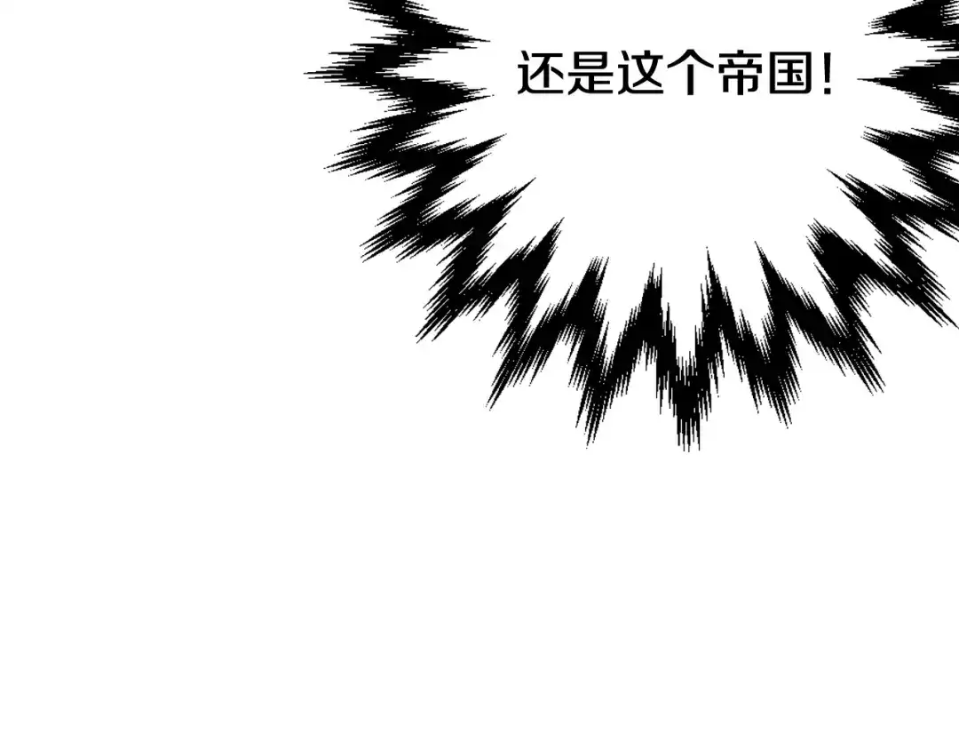 情人节之吻 第18话 替身 第198页