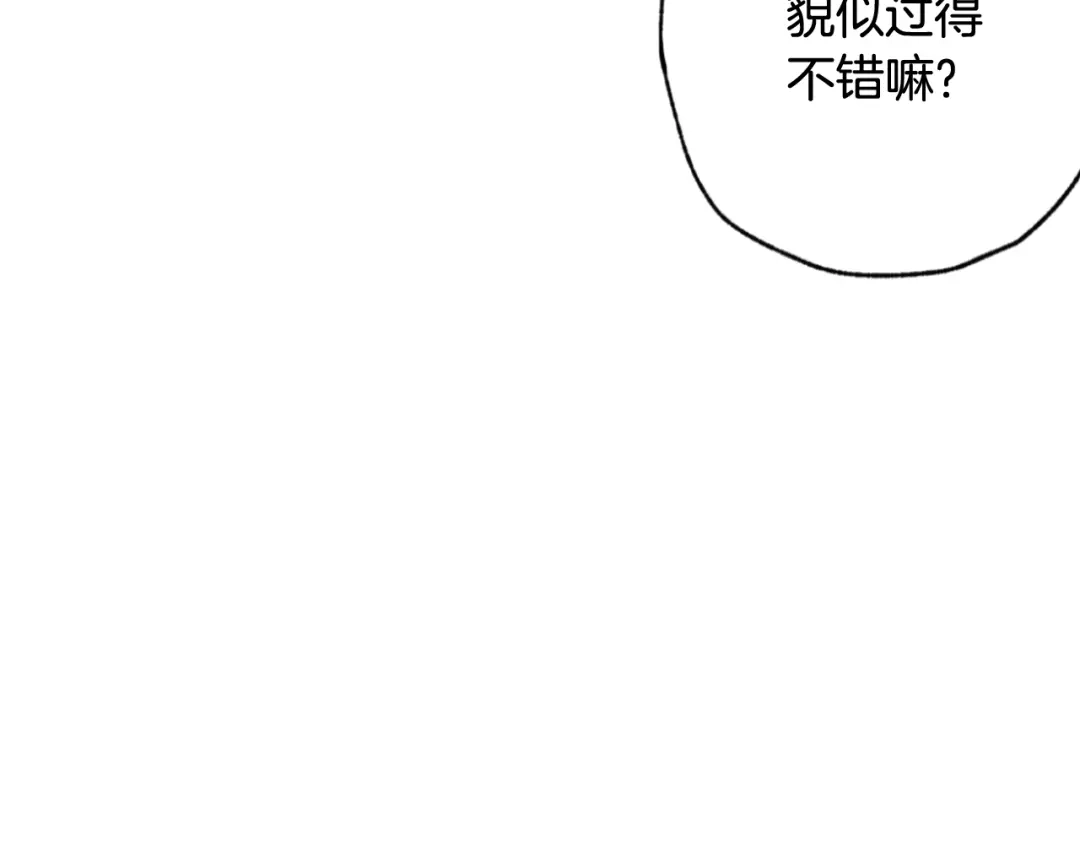 情人节之吻 第18话 替身 第21页