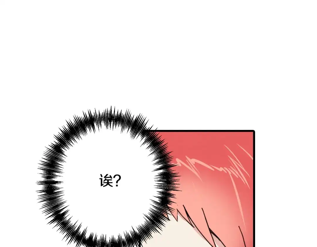 情人节之吻 第18话 替身 第53页