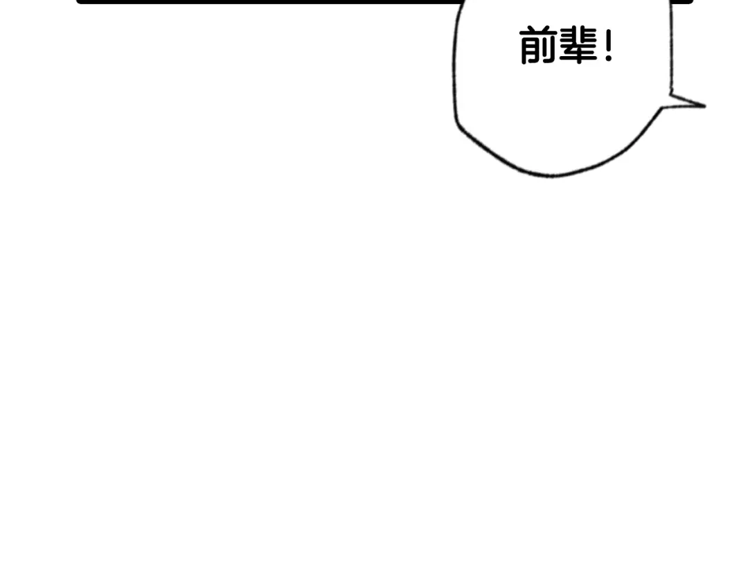 情人节之吻 第18话 替身 第66页