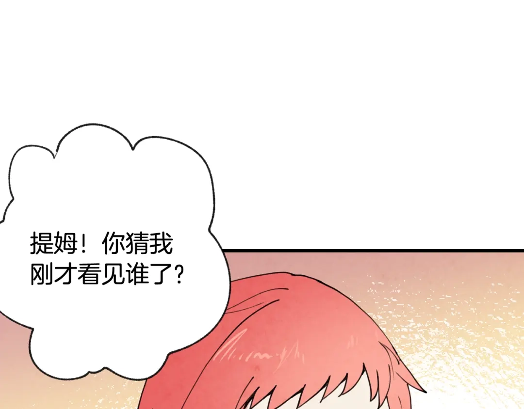 情人节之吻 第18话 替身 第71页