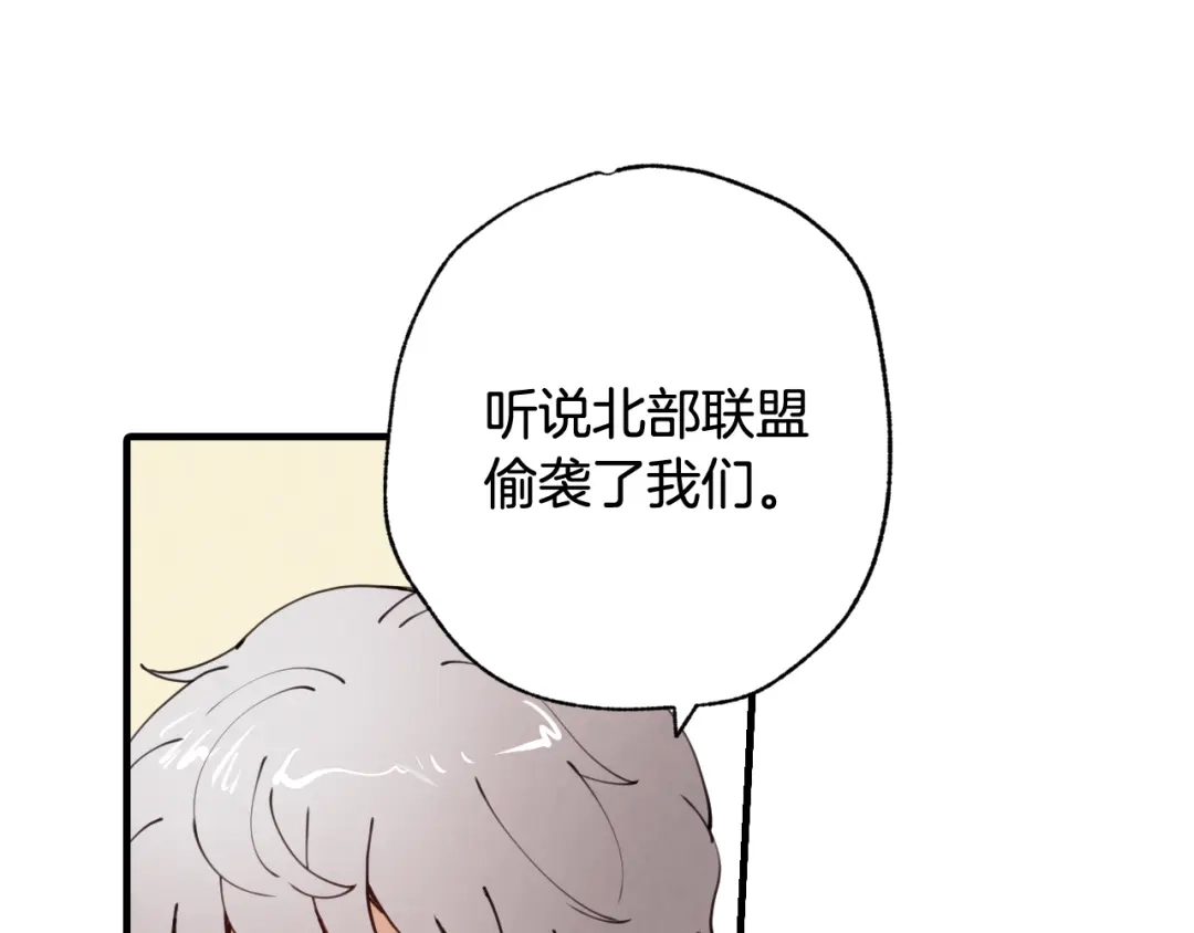 情人节之吻 第18话 替身 第83页