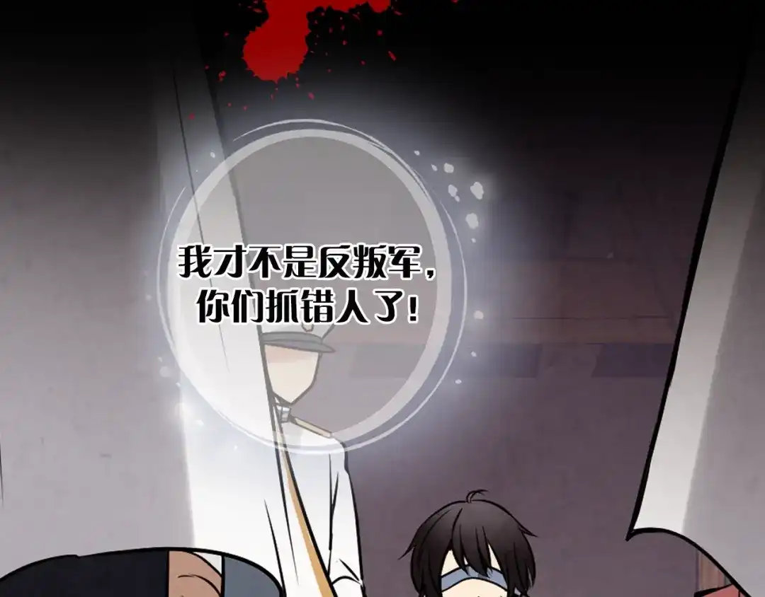 情人节之吻 序章 开启第九次人生！ 第10页