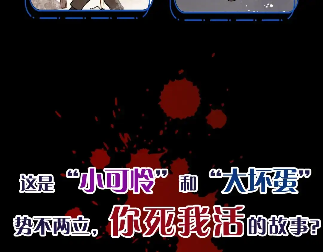 情人节之吻 序章 开启第九次人生！ 第17页