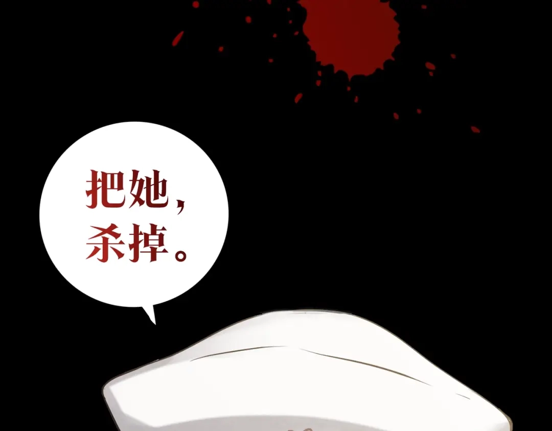 情人节之吻 序章 开启第九次人生！ 第18页