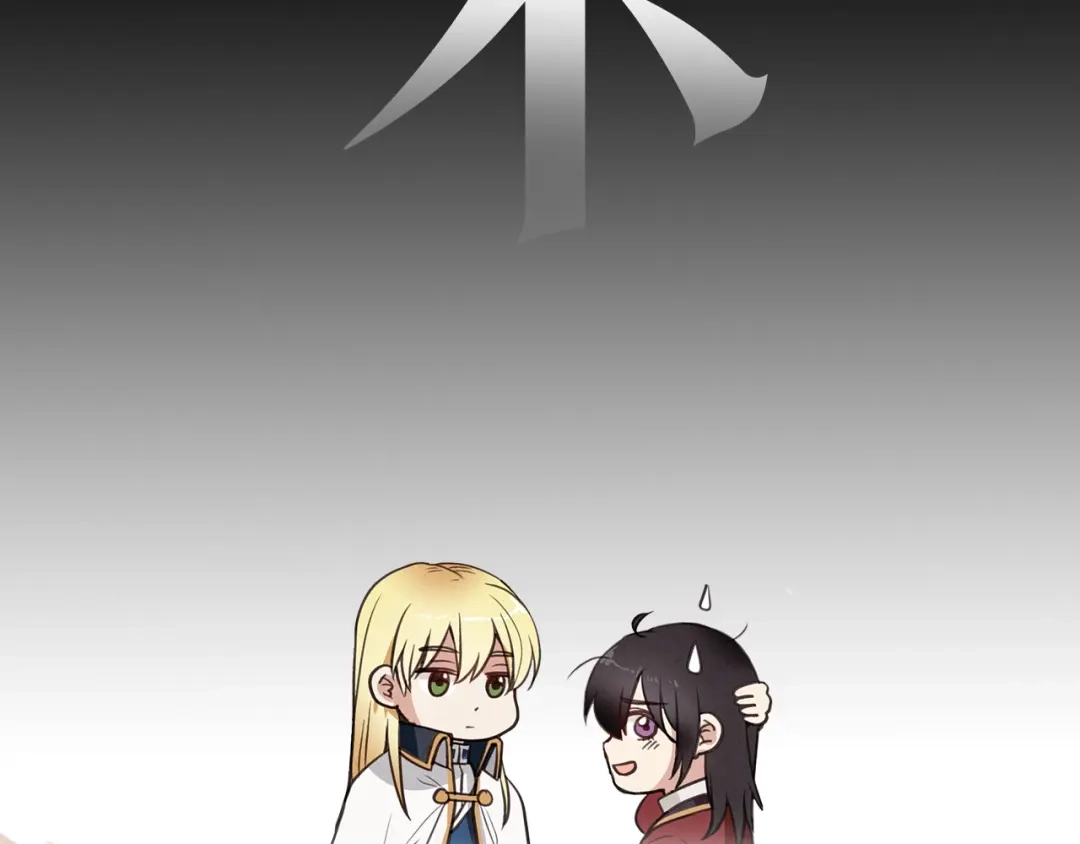 情人节之吻 序章 开启第九次人生！ 第26页