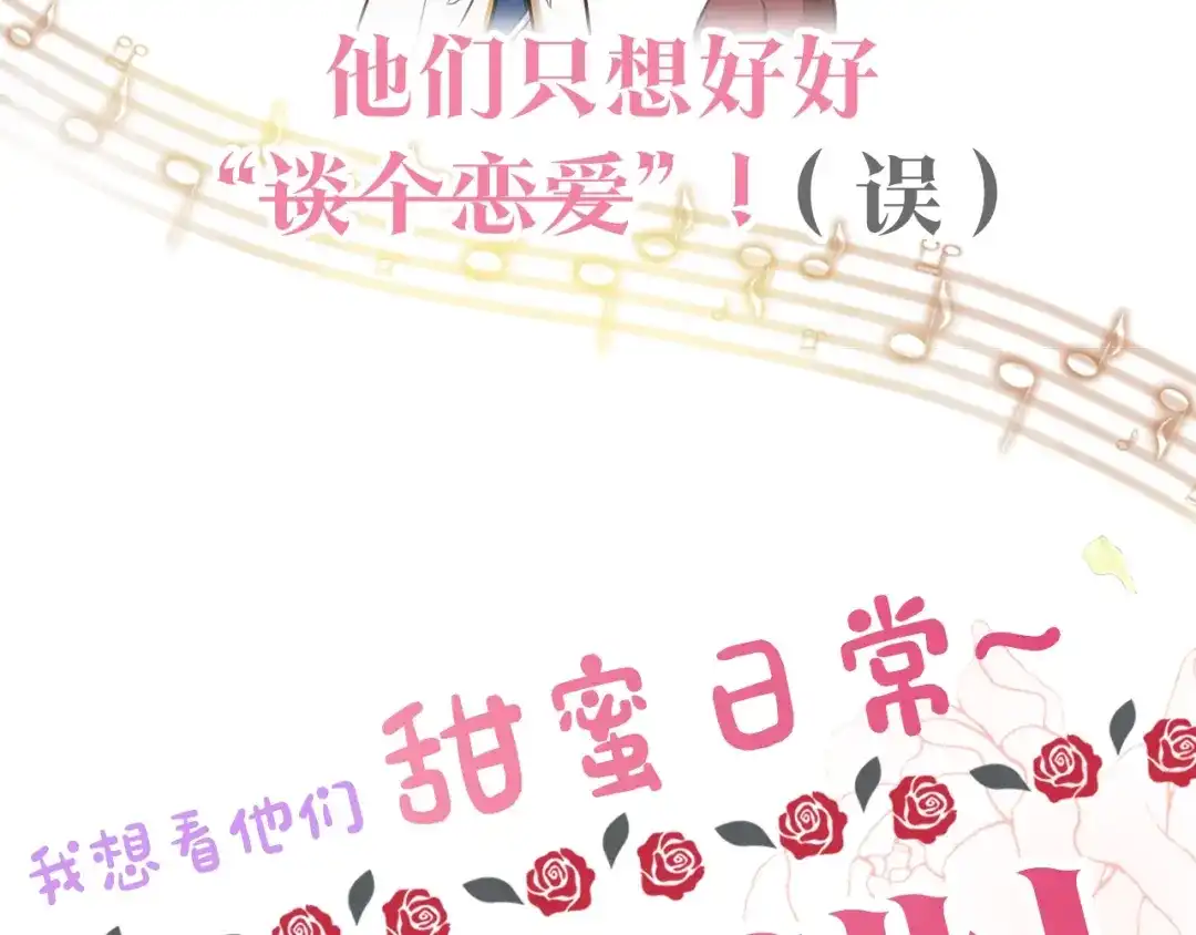 情人节之吻 序章 开启第九次人生！ 第27页