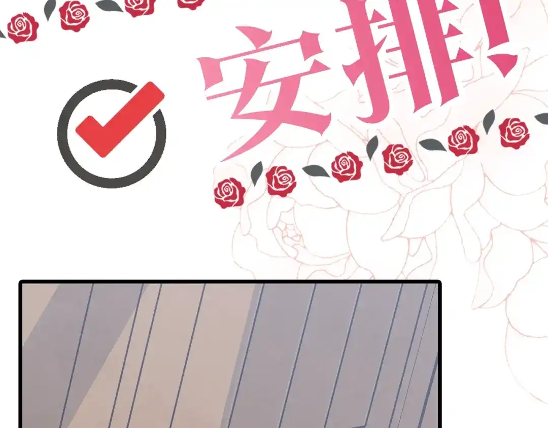 情人节之吻 序章 开启第九次人生！ 第28页