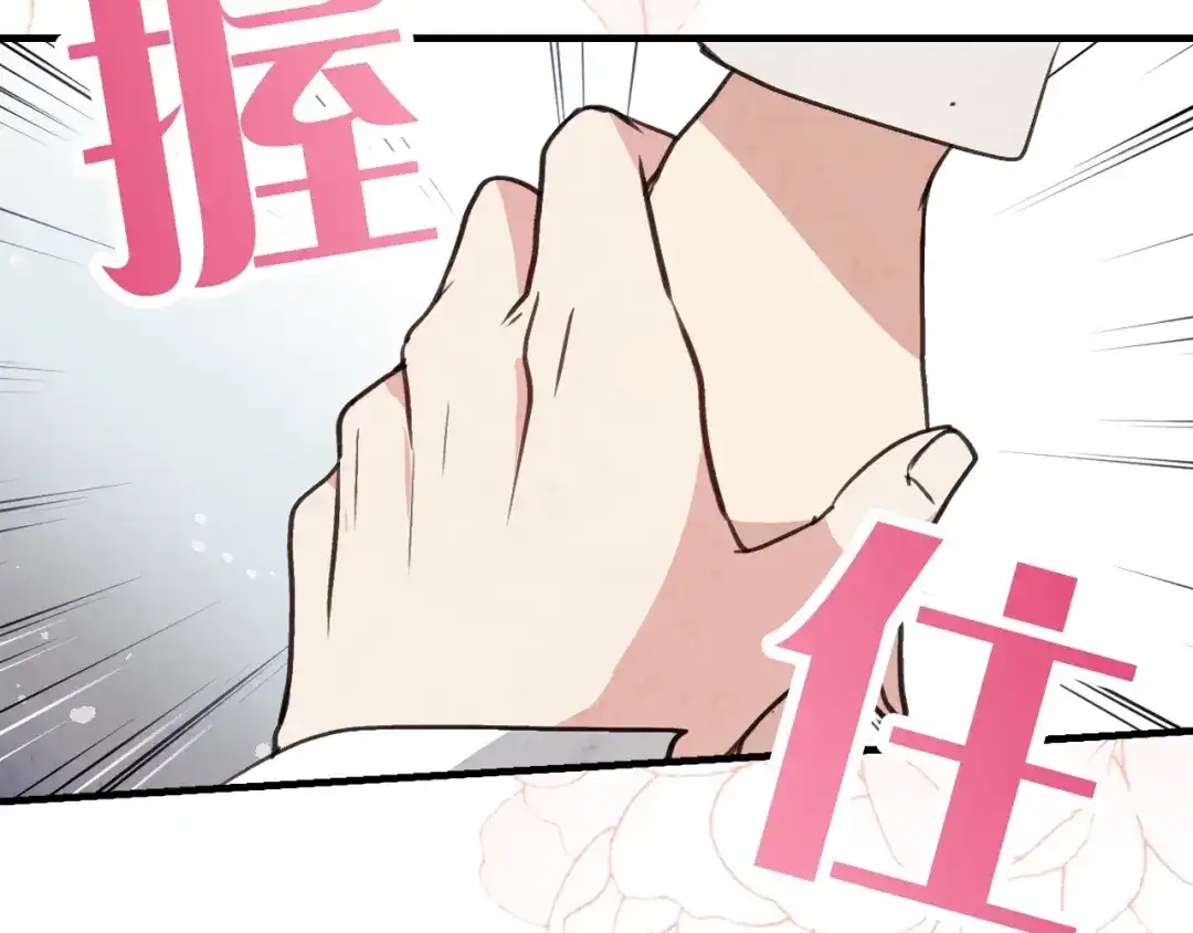 情人节之吻 序章 开启第九次人生！ 第31页