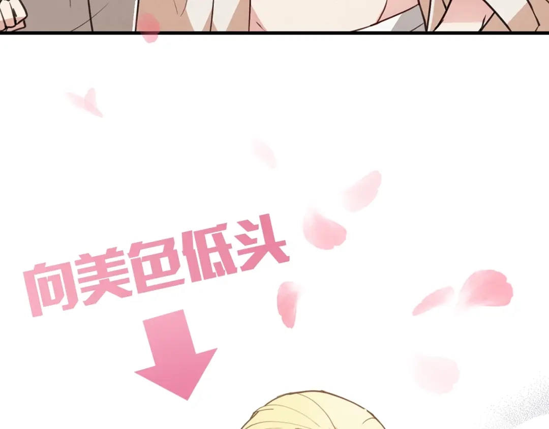 情人节之吻 序章 开启第九次人生！ 第37页