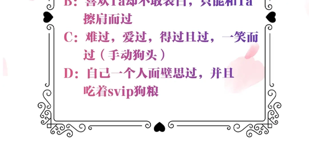 情人节之吻 序章 开启第九次人生！ 第53页