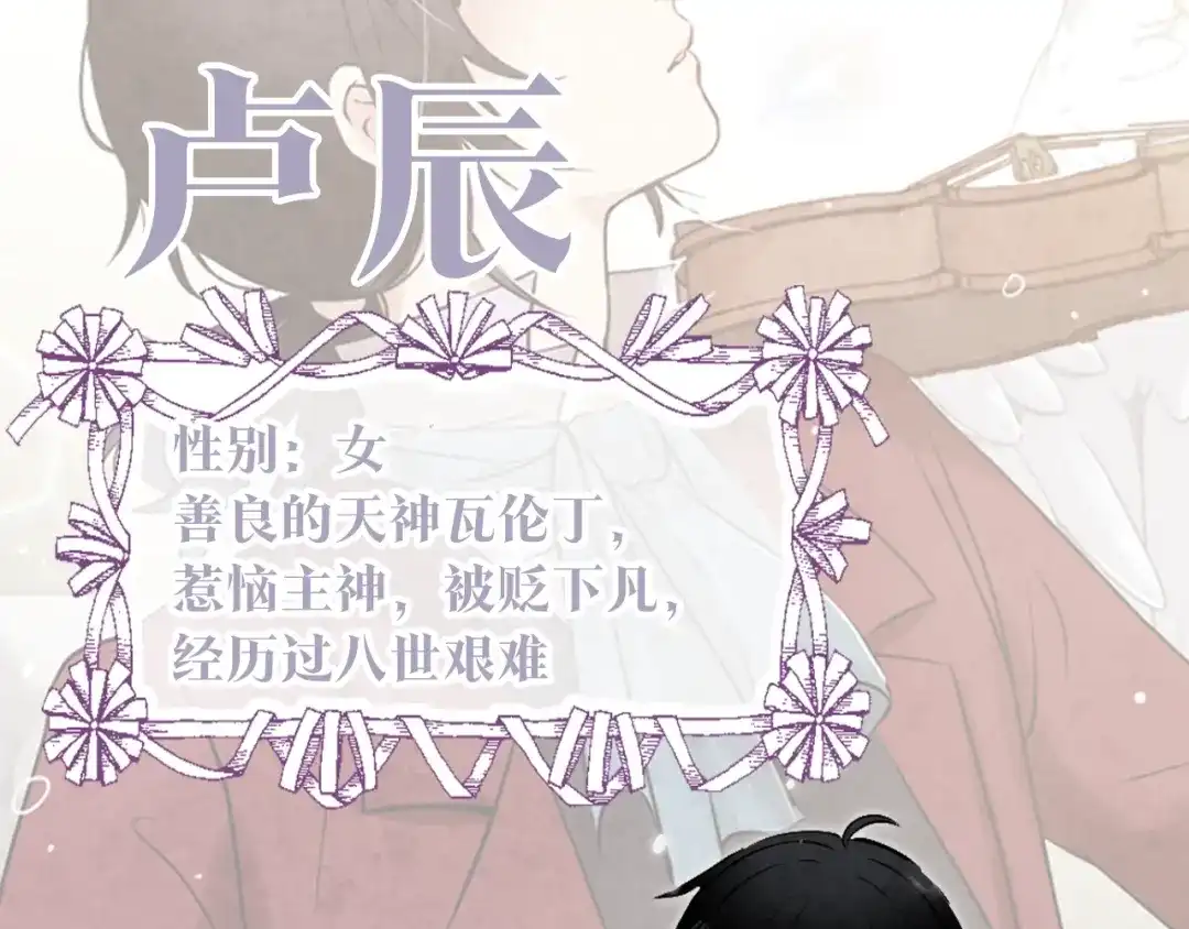 情人节之吻 序章 开启第九次人生！ 第6页