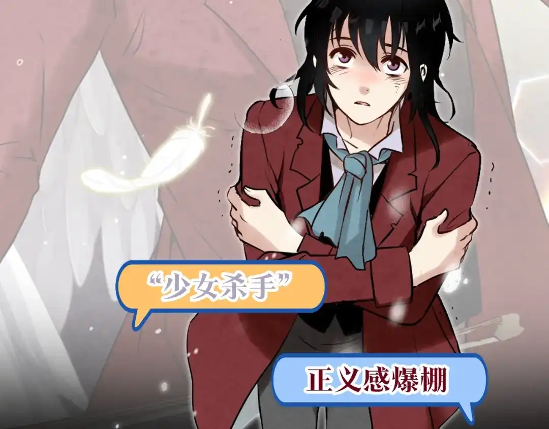 情人节之吻 序章 开启第九次人生！ 第7页