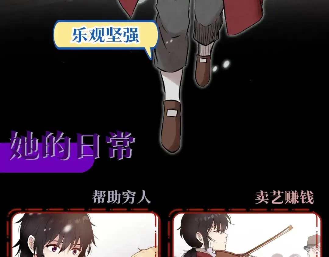 情人节之吻 序章 开启第九次人生！ 第8页