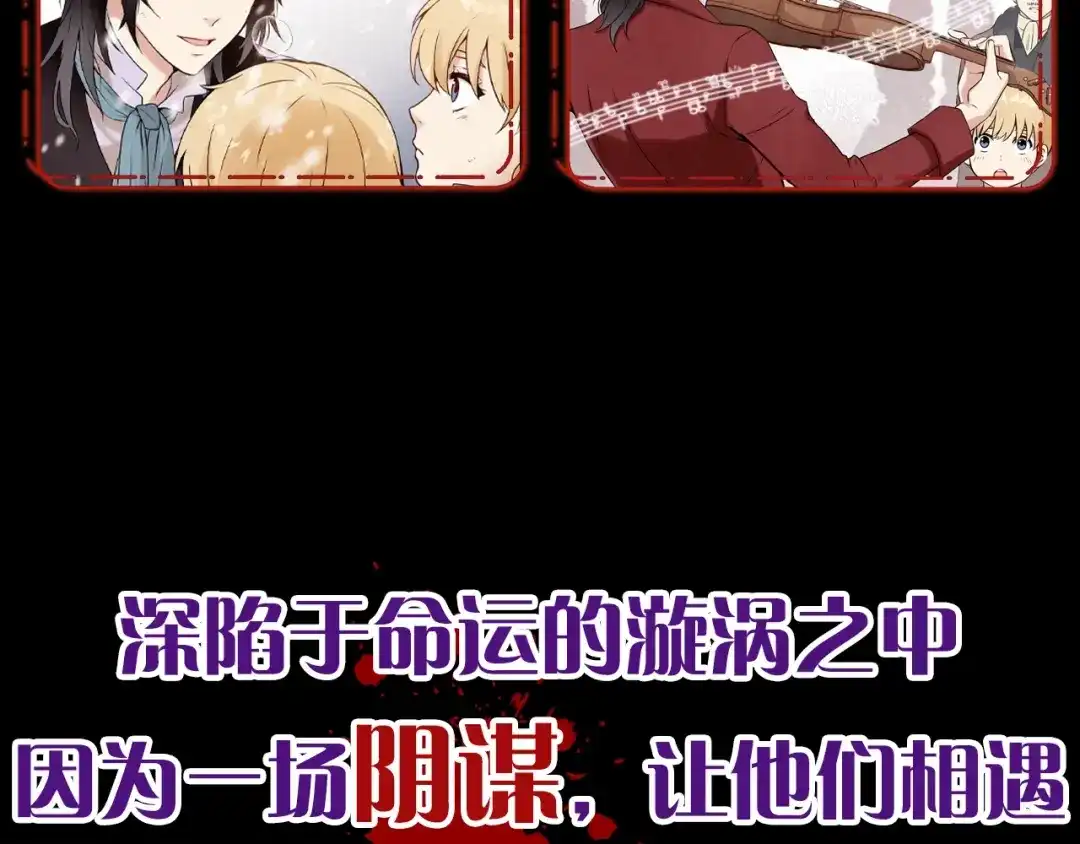 情人节之吻 序章 开启第九次人生！ 第9页