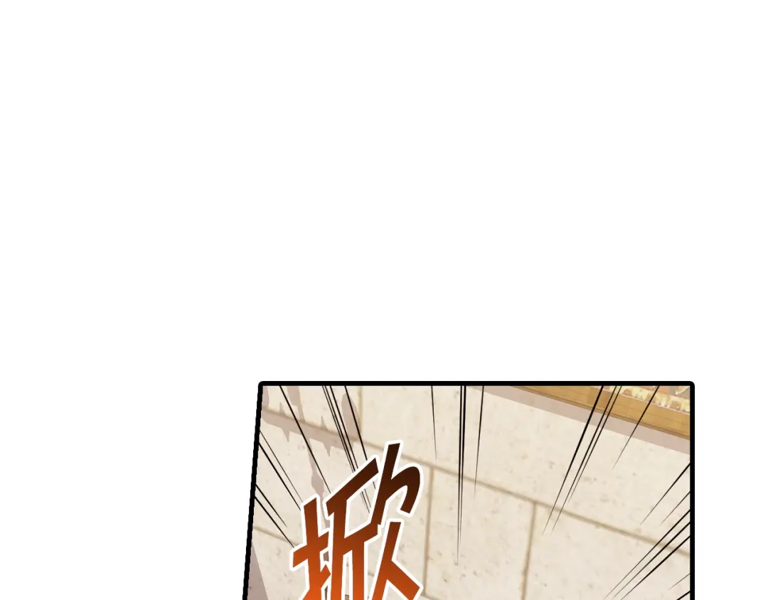 情人节之吻 第19话 紫色的瞳孔 第105页