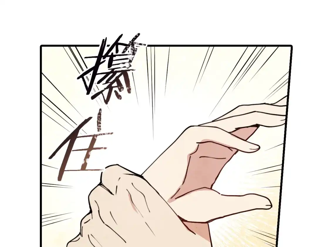 情人节之吻 第19话 紫色的瞳孔 第115页