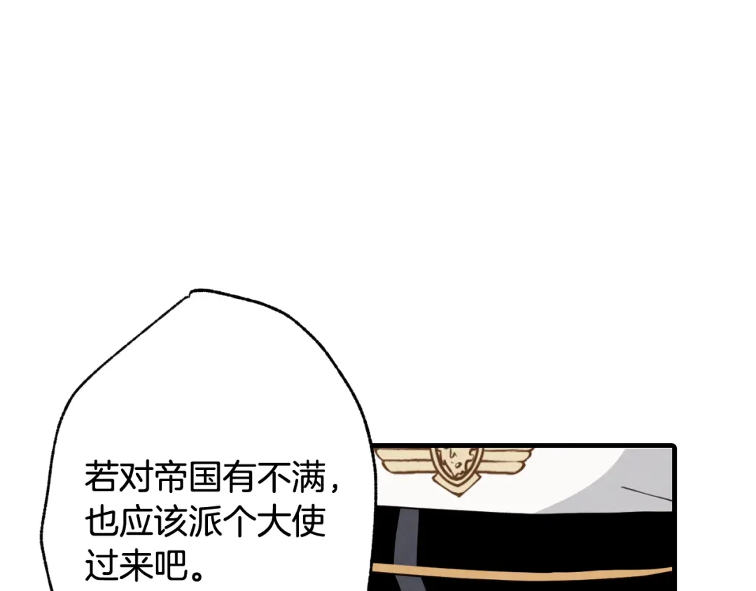 情人节之吻 第19话 紫色的瞳孔 第13页