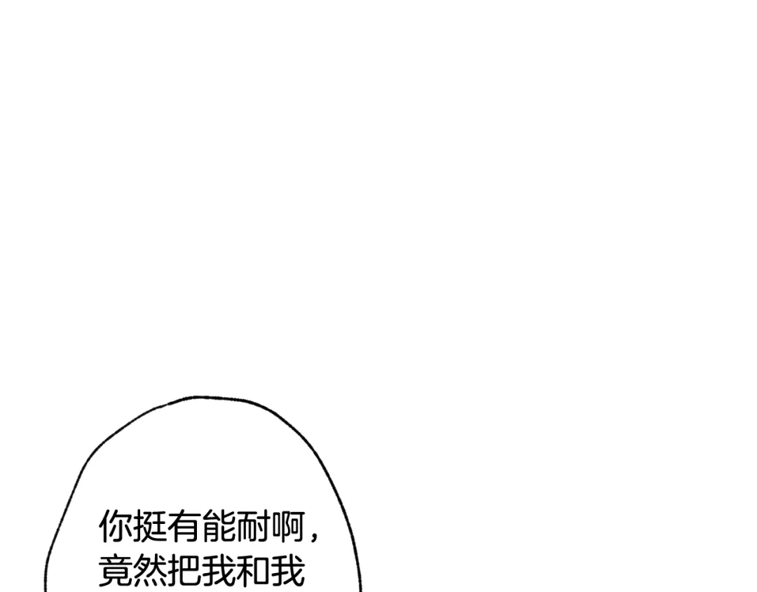 情人节之吻 第19话 紫色的瞳孔 第130页