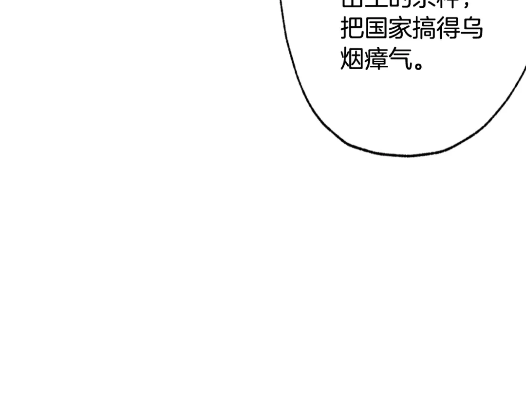 情人节之吻 第19话 紫色的瞳孔 第144页
