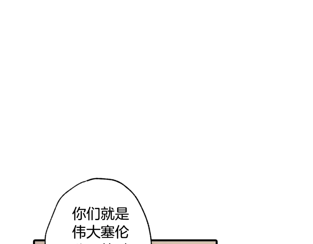 情人节之吻 第19话 紫色的瞳孔 第146页