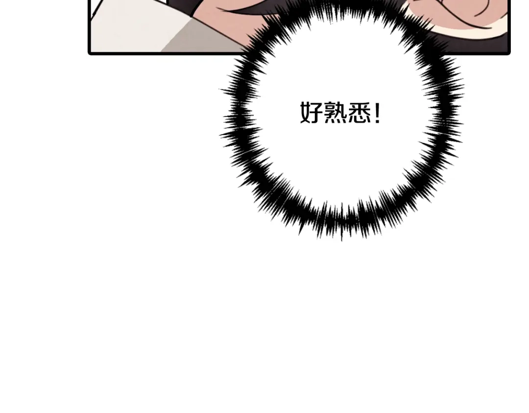 情人节之吻 第19话 紫色的瞳孔 第155页