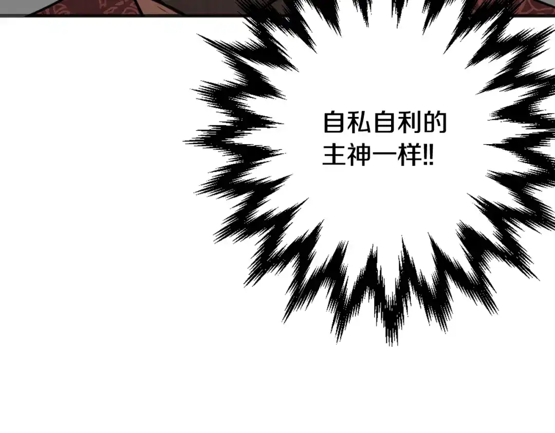 情人节之吻 第19话 紫色的瞳孔 第159页