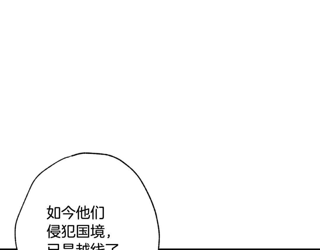 情人节之吻 第19话 紫色的瞳孔 第16页